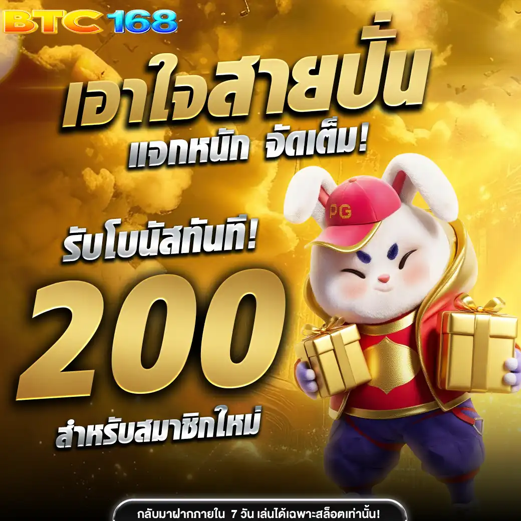 โปรโมชั่นใหม่